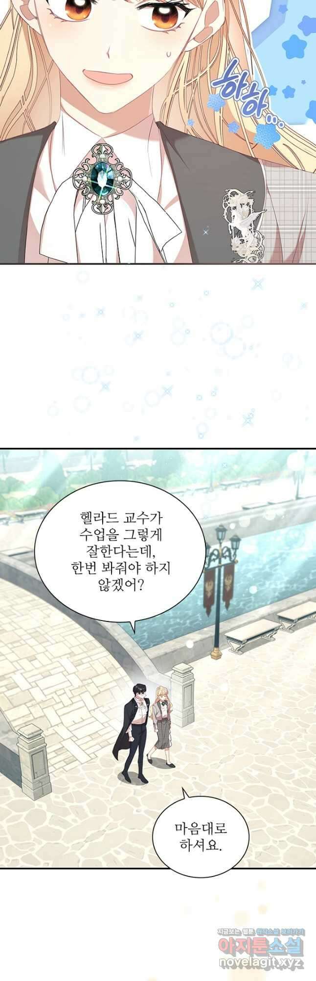 막내 황녀님 146화 2