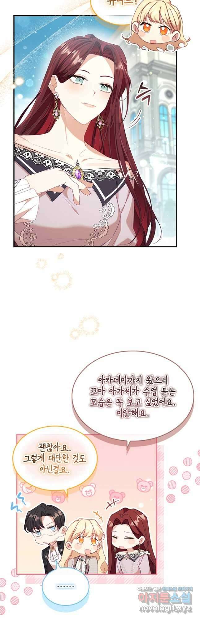 막내 황녀님 146화 4