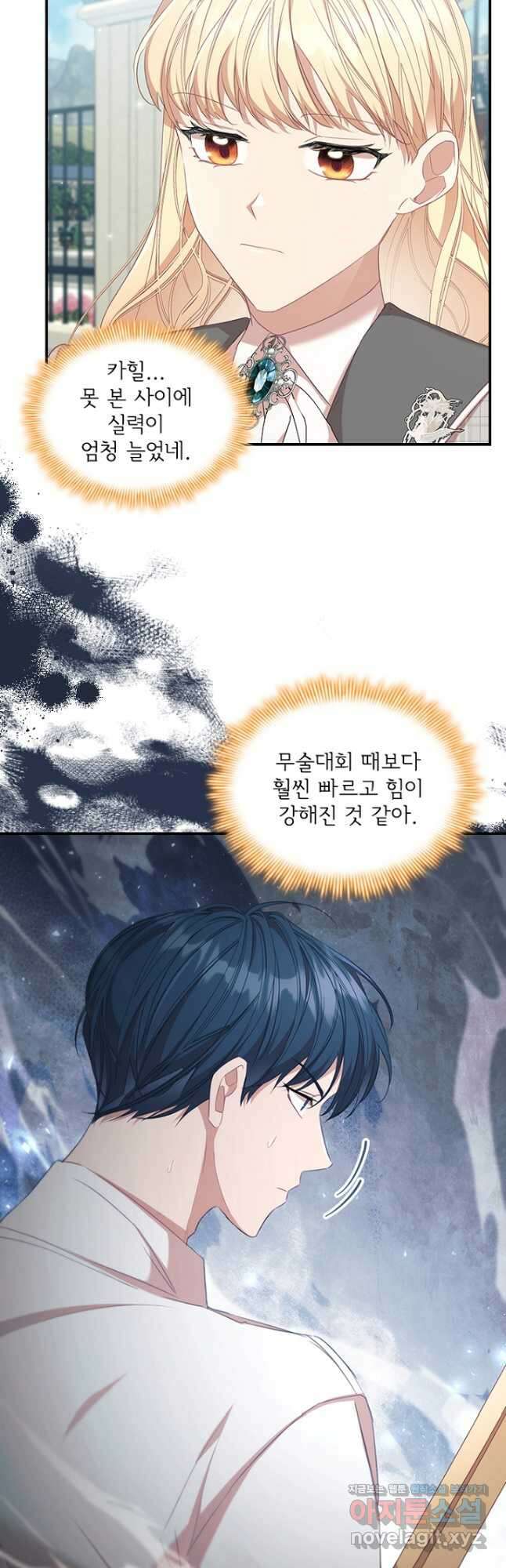 막내 황녀님 146화 8