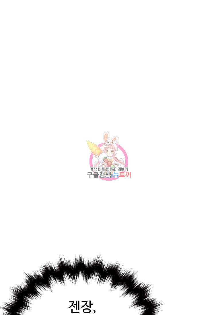 신화급 영웅들의 계승자 25화 1