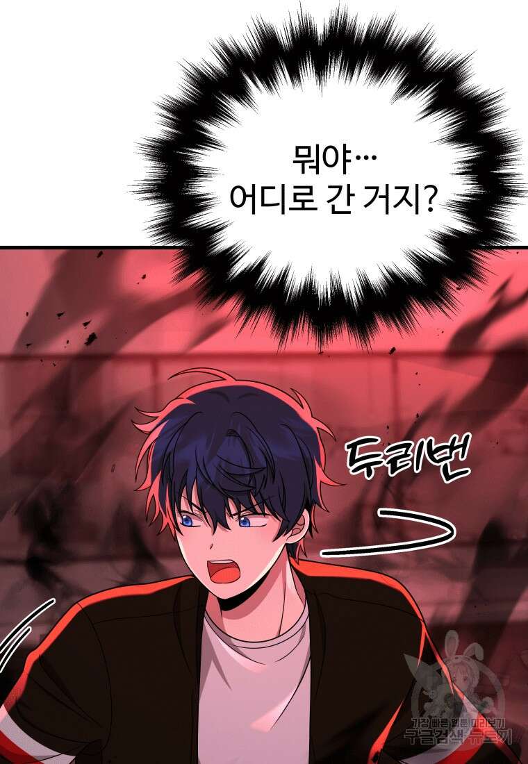 신화급 영웅들의 계승자 25화 6