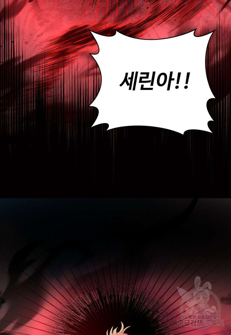 신화급 영웅들의 계승자 25화 9