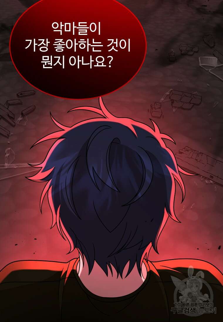 신화급 영웅들의 계승자 25화 11