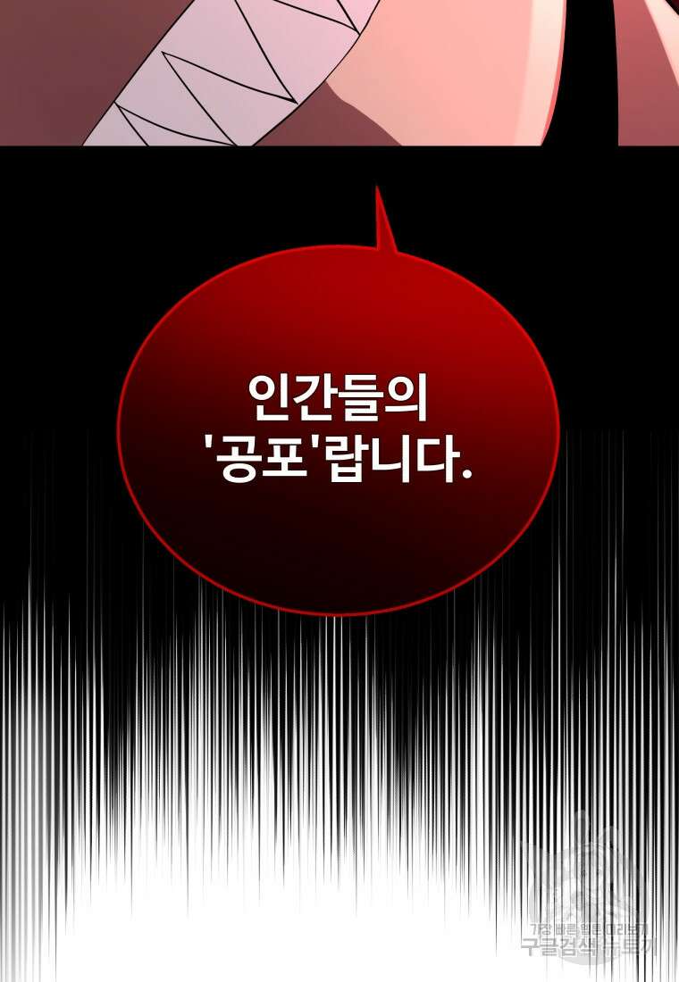 신화급 영웅들의 계승자 25화 13