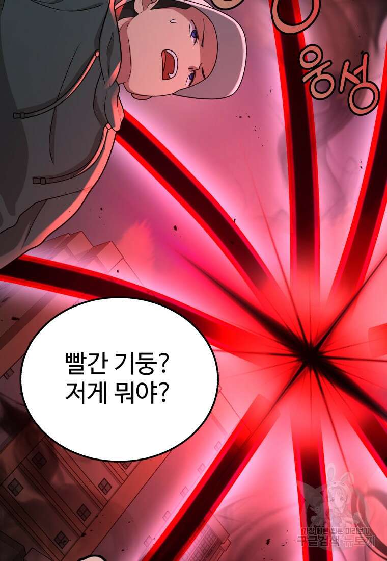 신화급 영웅들의 계승자 25화 18