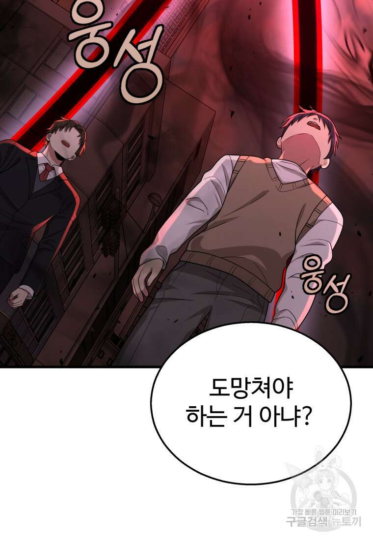 신화급 영웅들의 계승자 25화 19