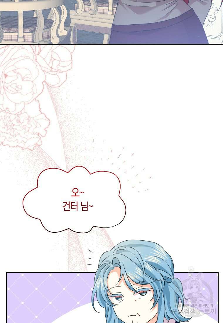 회귀한 영애는 디저트 가게를 연다 70화 6