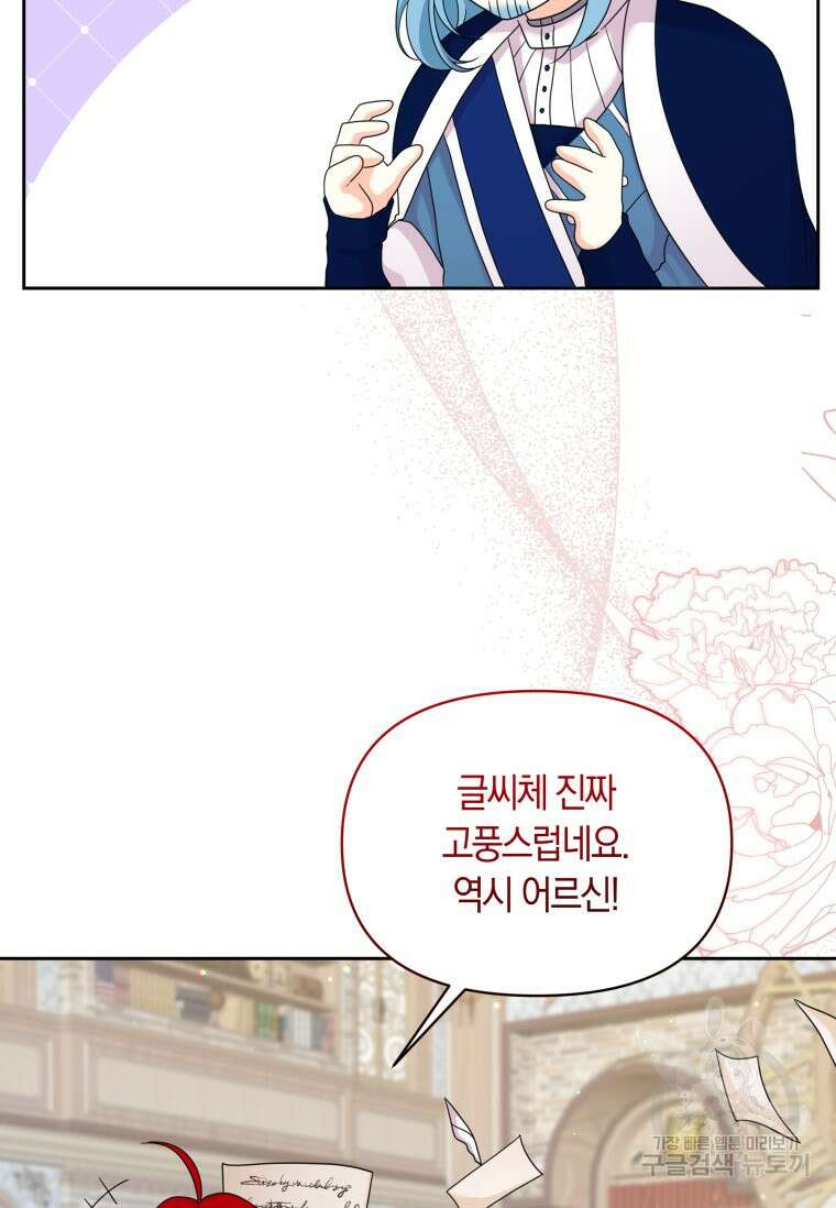 회귀한 영애는 디저트 가게를 연다 70화 7