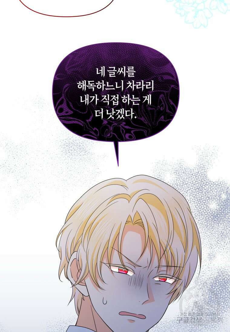 회귀한 영애는 디저트 가게를 연다 70화 10