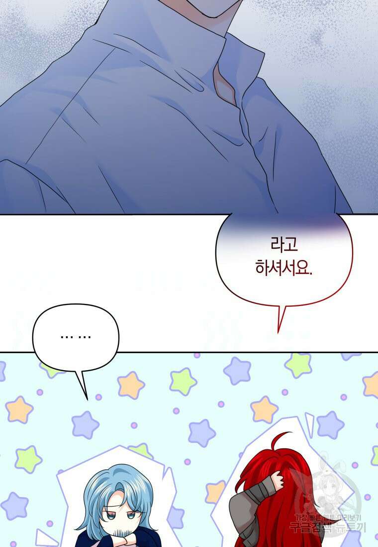 회귀한 영애는 디저트 가게를 연다 70화 11