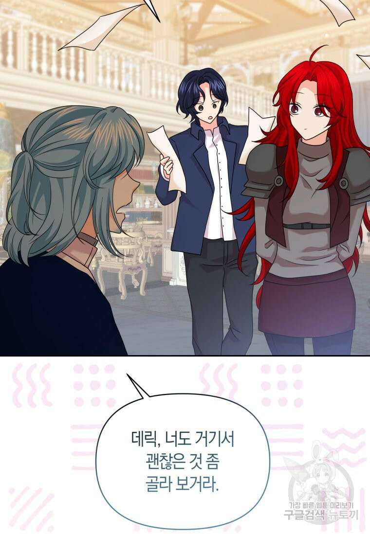 회귀한 영애는 디저트 가게를 연다 70화 13