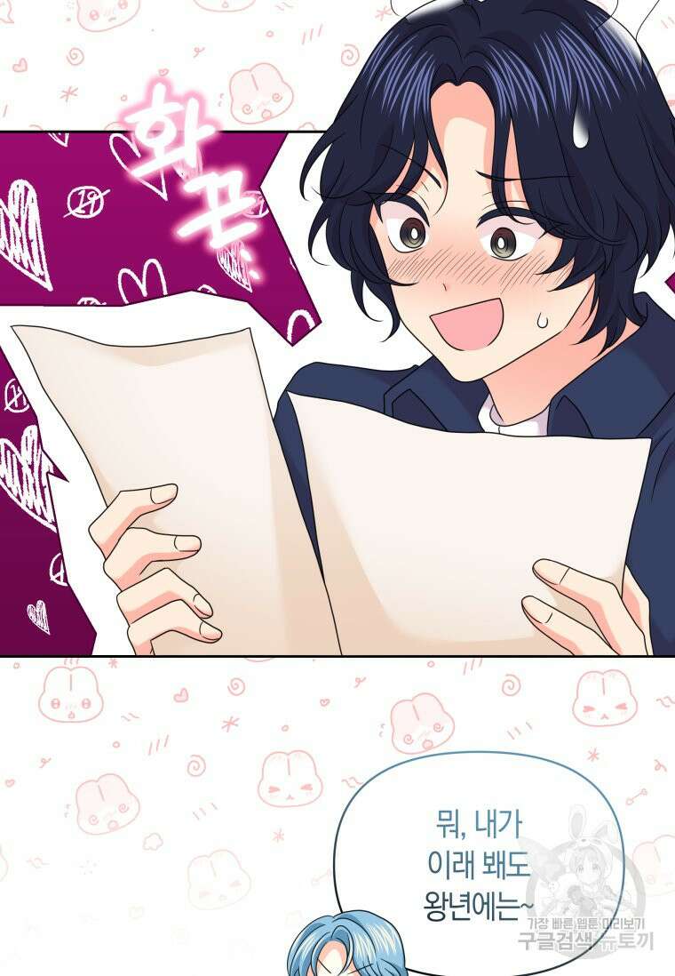 회귀한 영애는 디저트 가게를 연다 70화 16