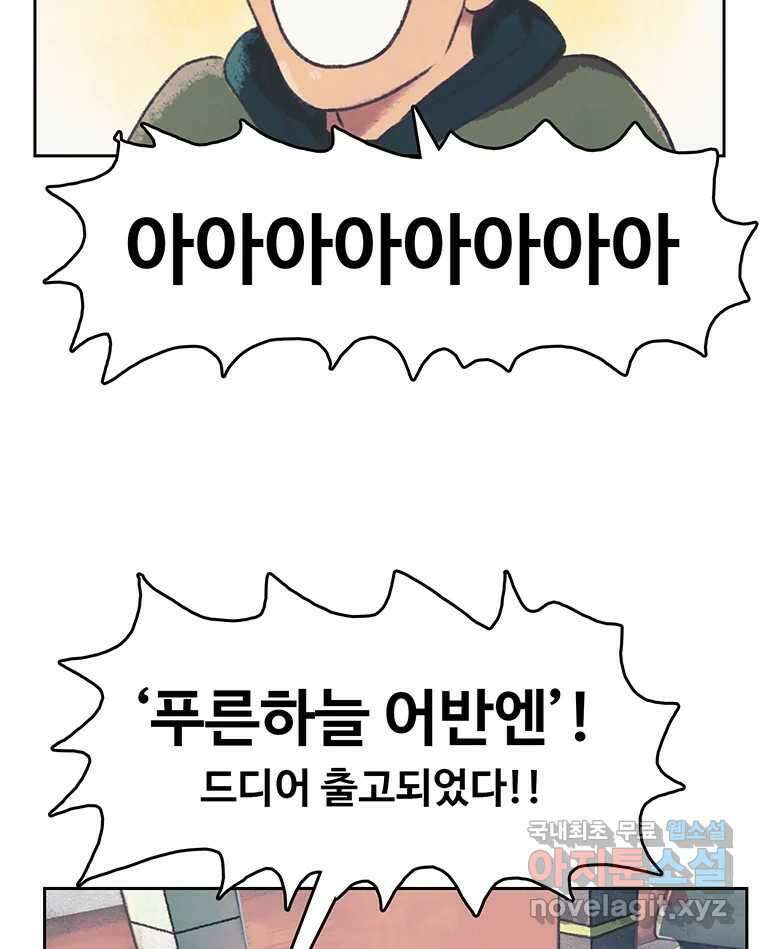 대선비쇼에 어서오세요! 152화 5