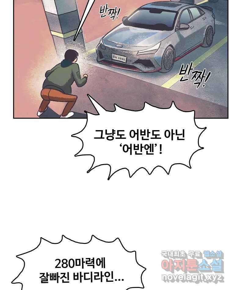 대선비쇼에 어서오세요! 152화 6