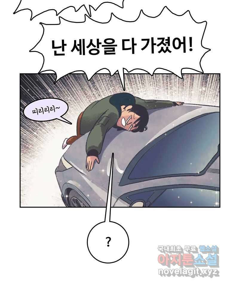 대선비쇼에 어서오세요! 152화 7