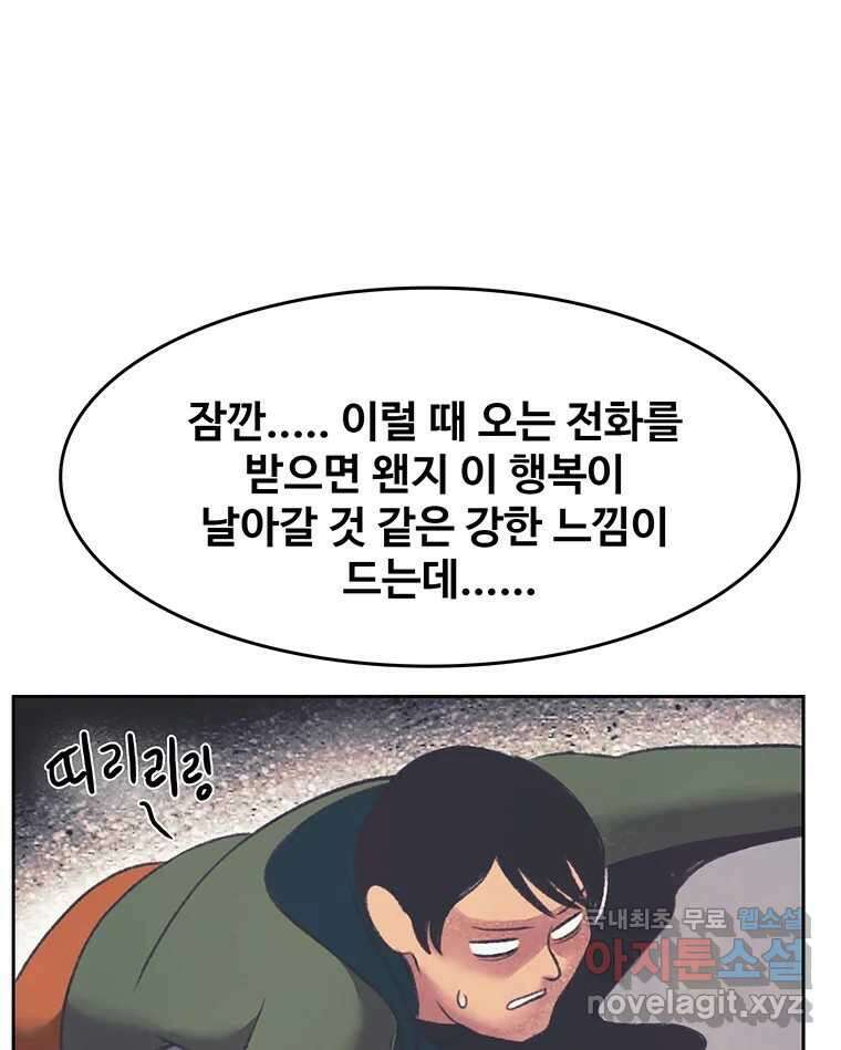 대선비쇼에 어서오세요! 152화 8