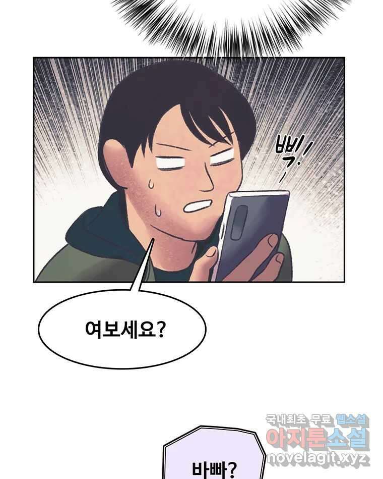 대선비쇼에 어서오세요! 152화 11