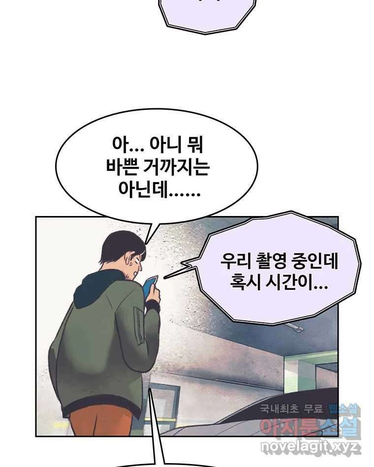 대선비쇼에 어서오세요! 152화 12