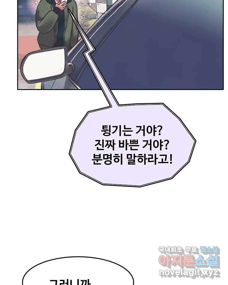 대선비쇼에 어서오세요! 152화 14