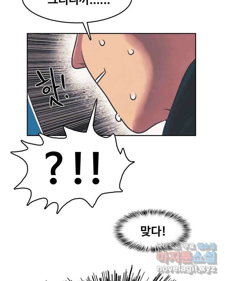 대선비쇼에 어서오세요! 152화 15