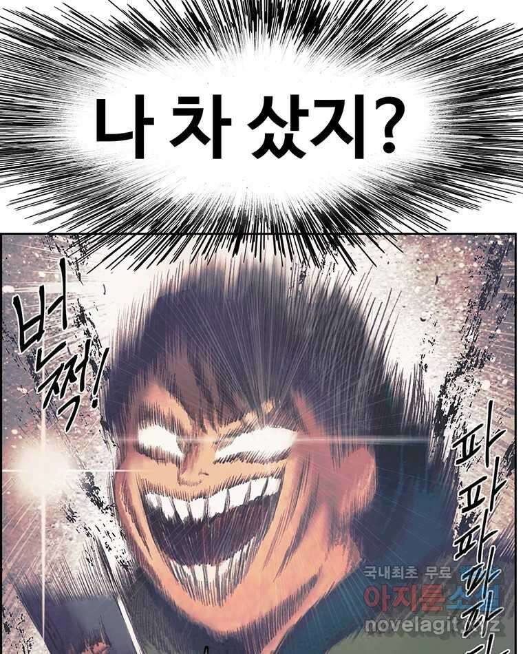 대선비쇼에 어서오세요! 152화 16