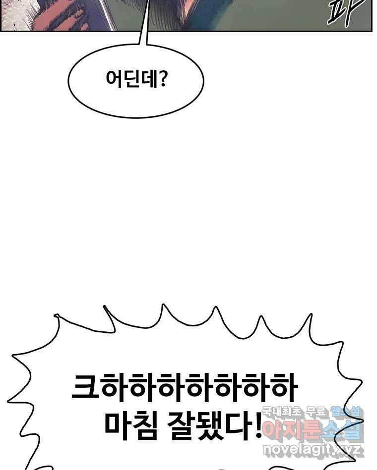 대선비쇼에 어서오세요! 152화 17
