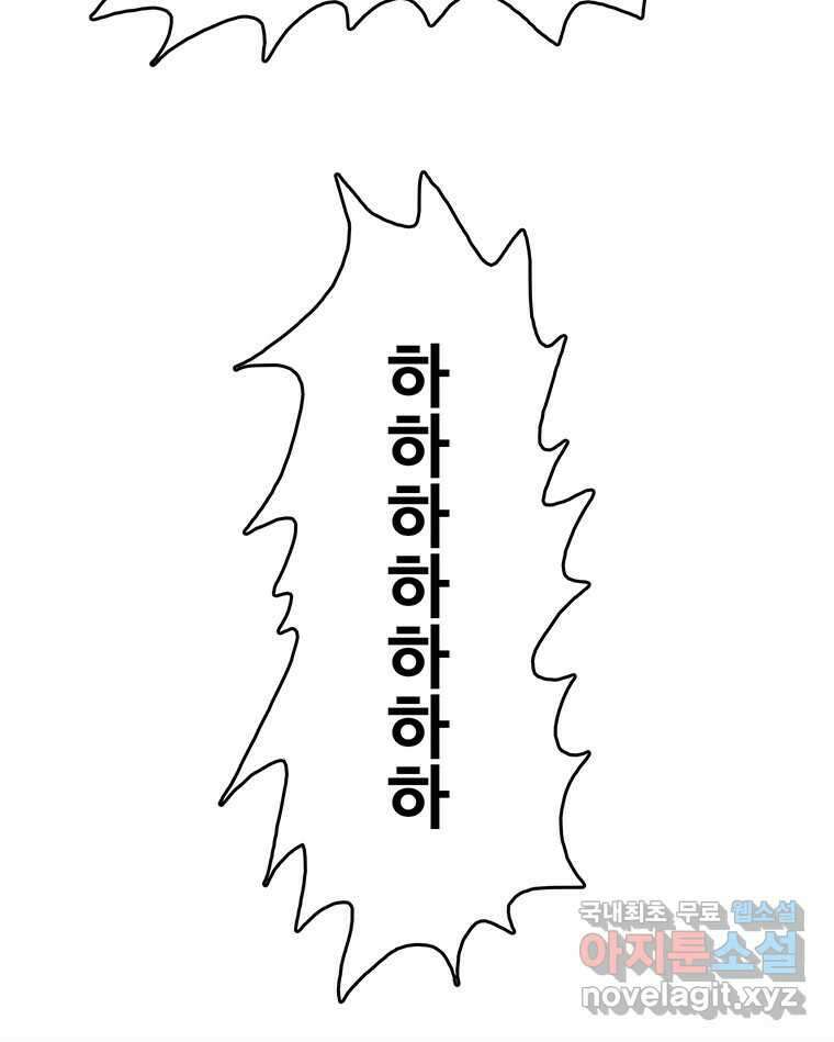 대선비쇼에 어서오세요! 152화 20