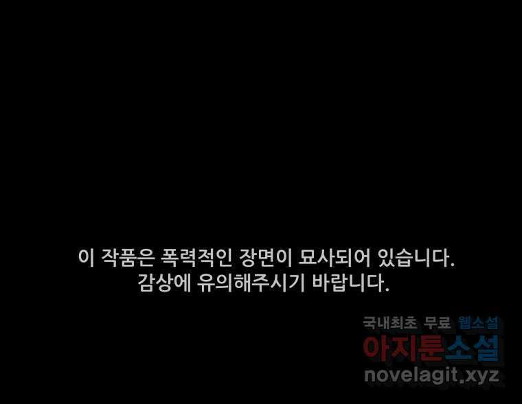 가어도 3부 7화 1