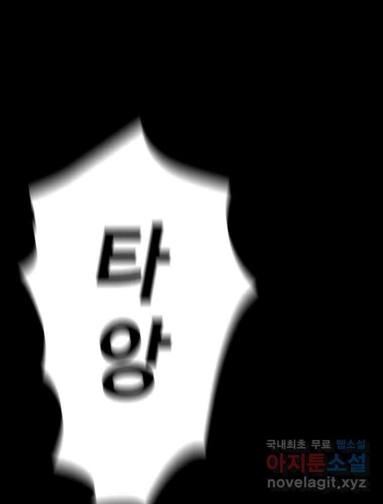 가어도 3부 7화 3