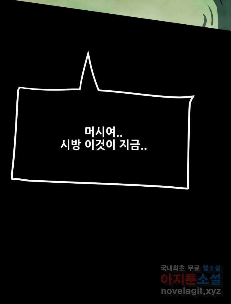 가어도 3부 7화 6