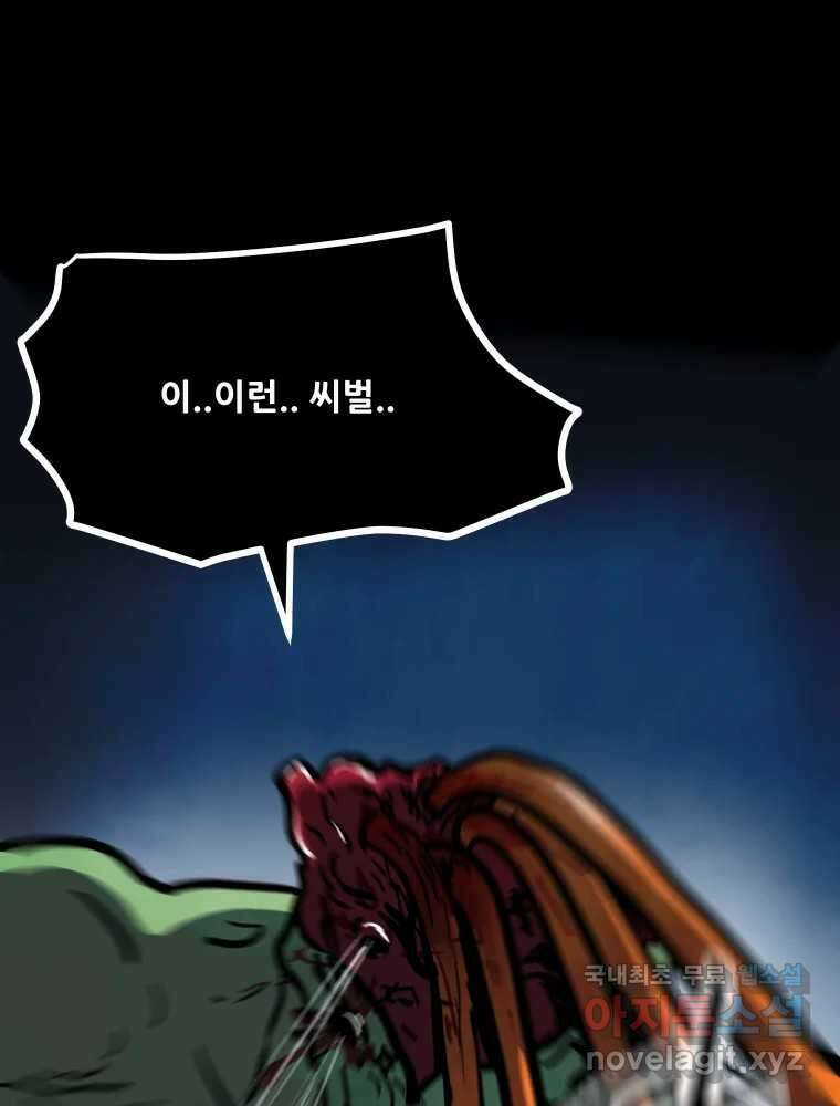 가어도 3부 7화 11
