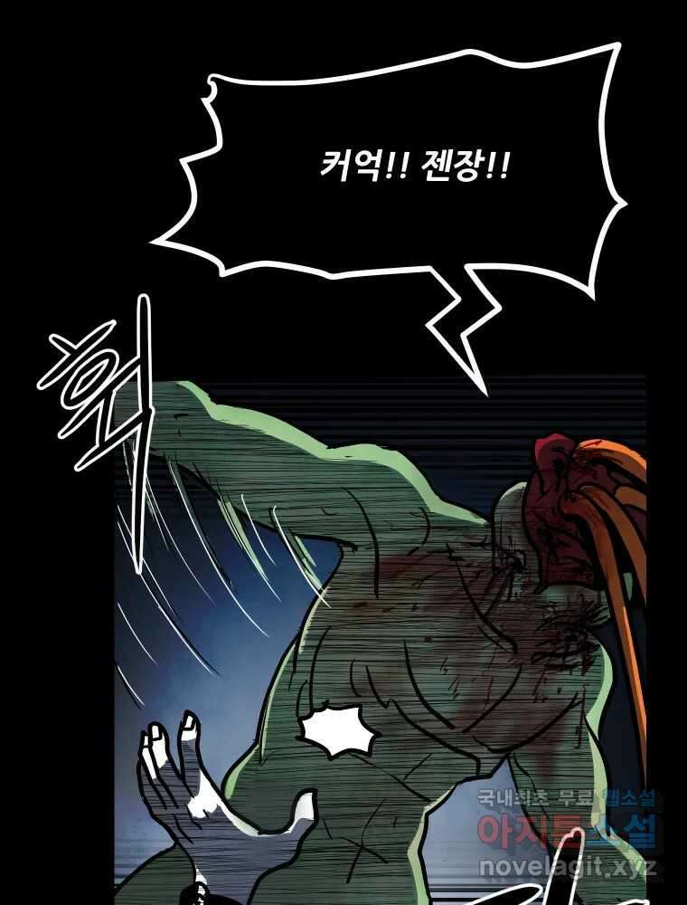가어도 3부 7화 15