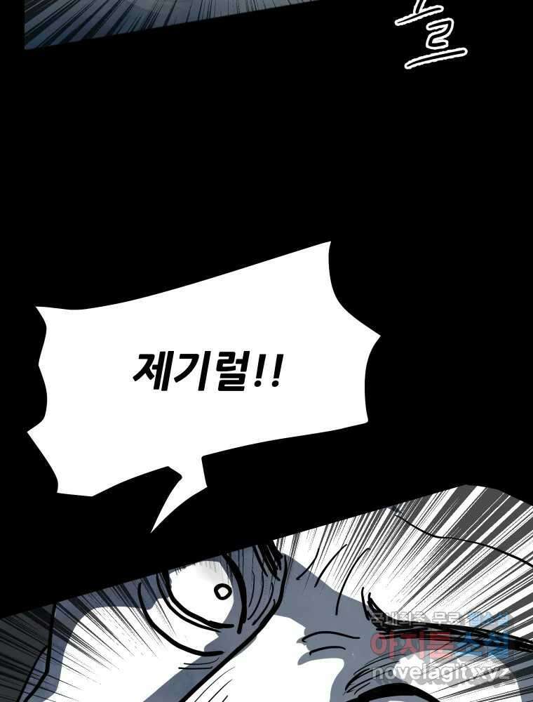 가어도 3부 7화 17