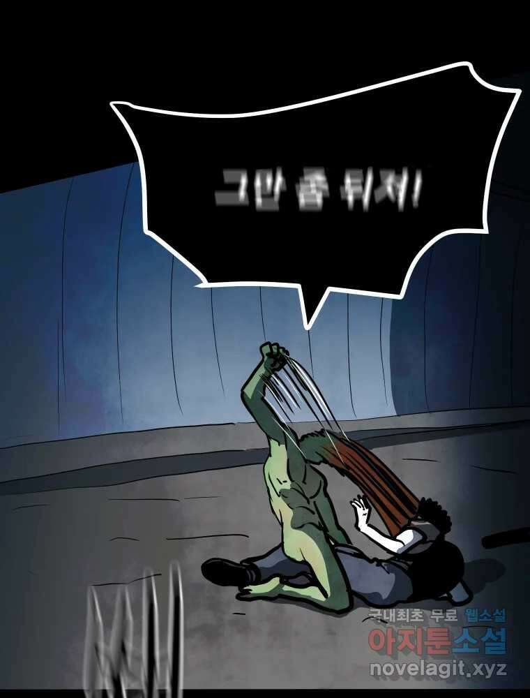 가어도 3부 7화 19