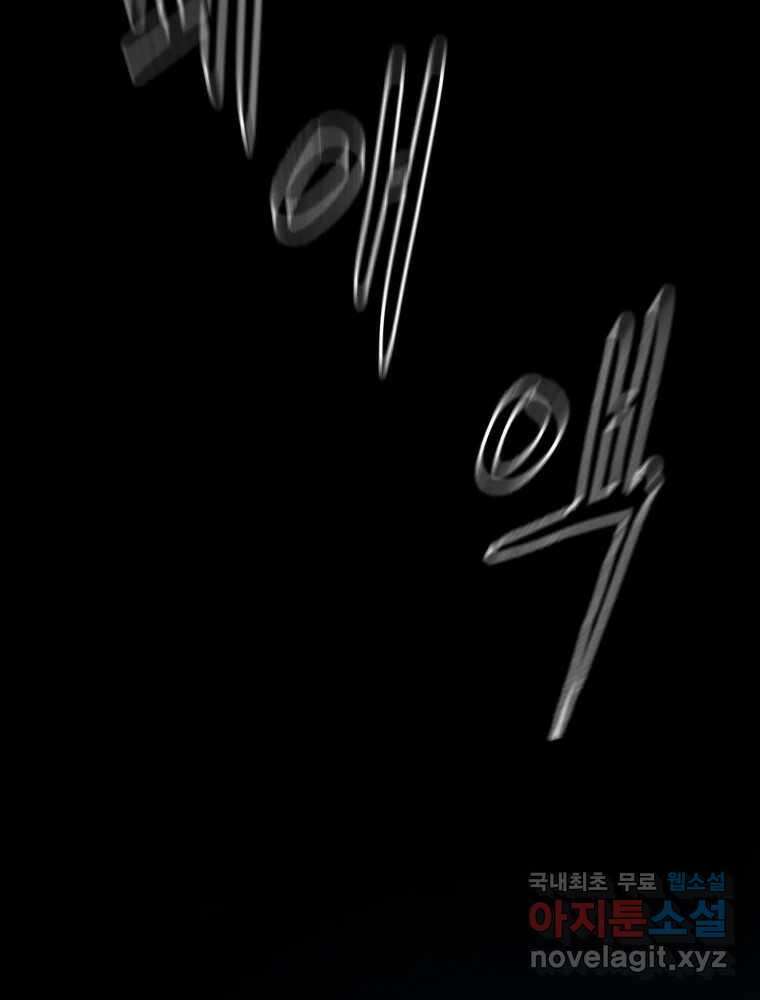 가어도 3부 7화 20