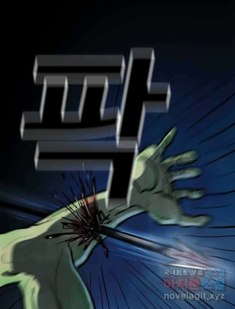 가어도 3부 7화 21