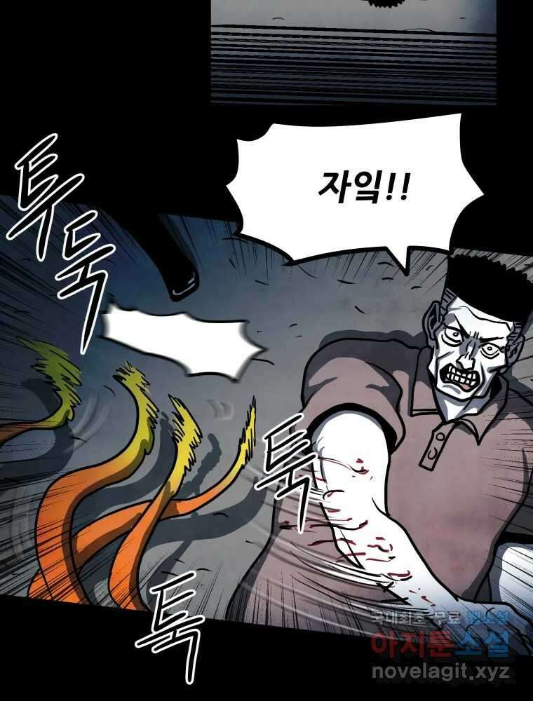 가어도 3부 7화 26