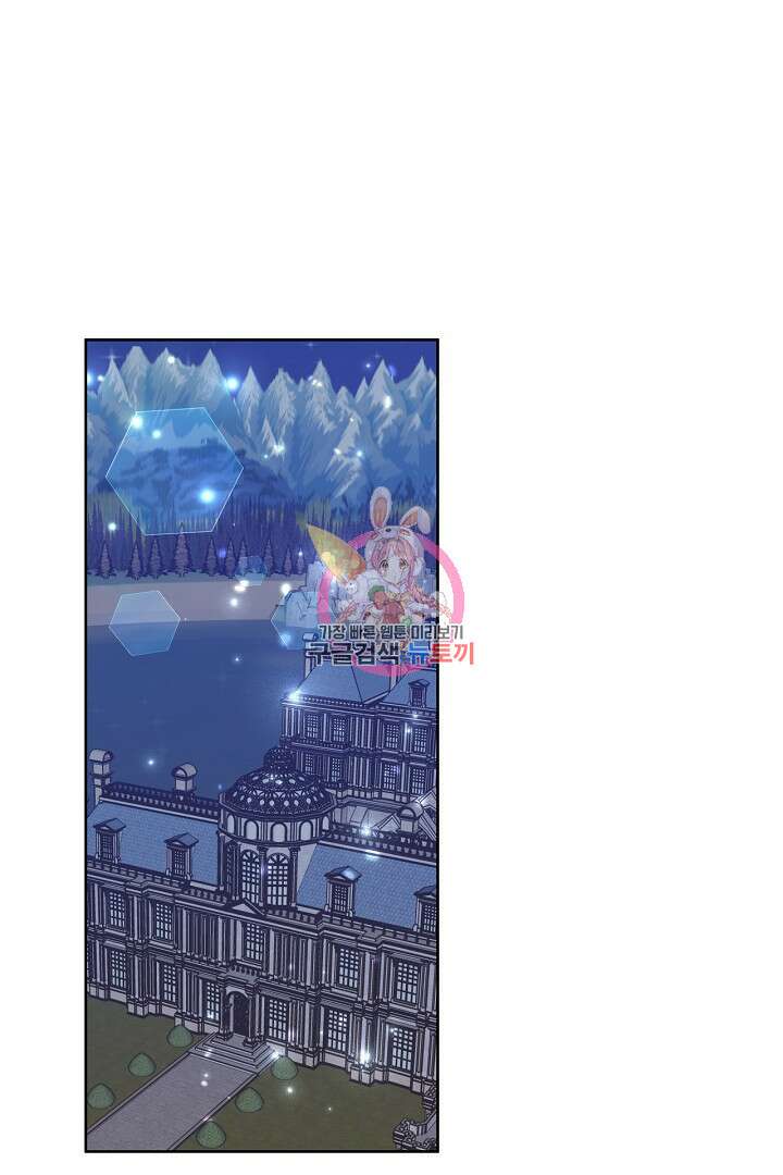 추위타는 북부대공 48화 1