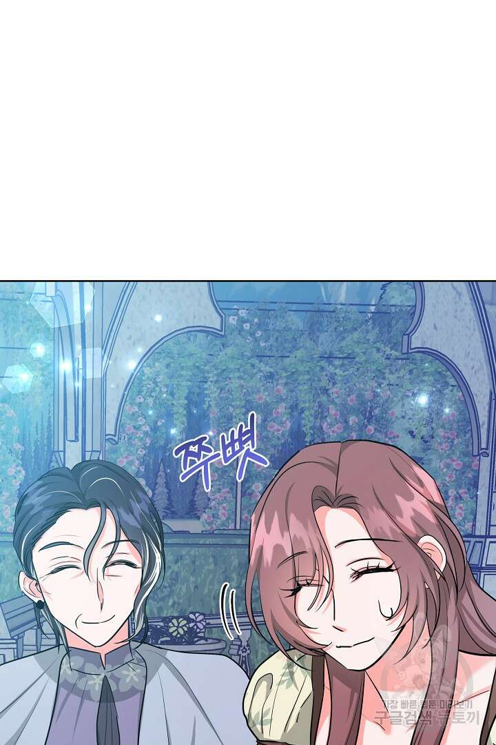 추위타는 북부대공 48화 2