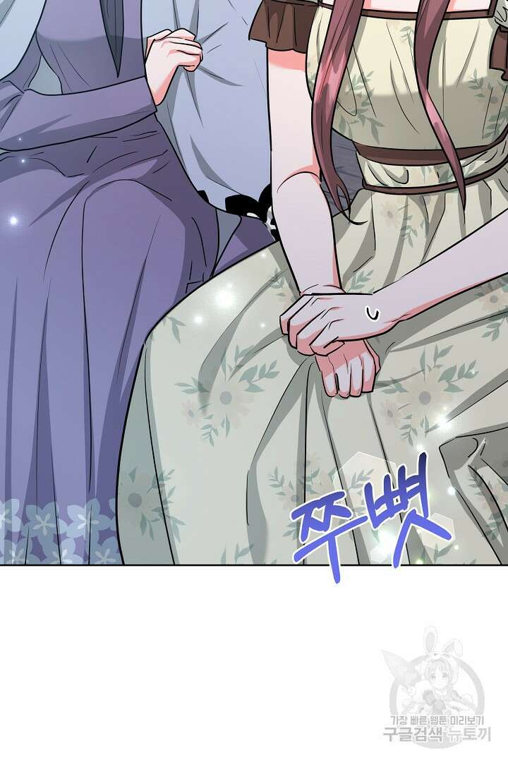 추위타는 북부대공 48화 3