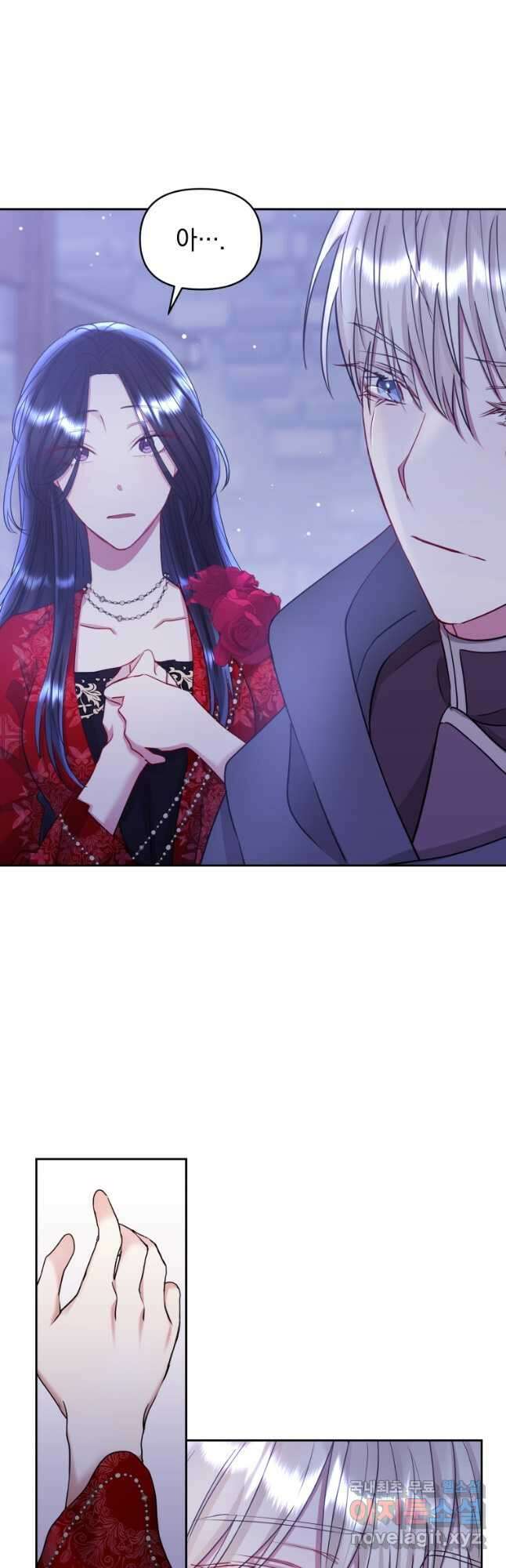 악녀인데 남주를 주워버렸다 53화 3