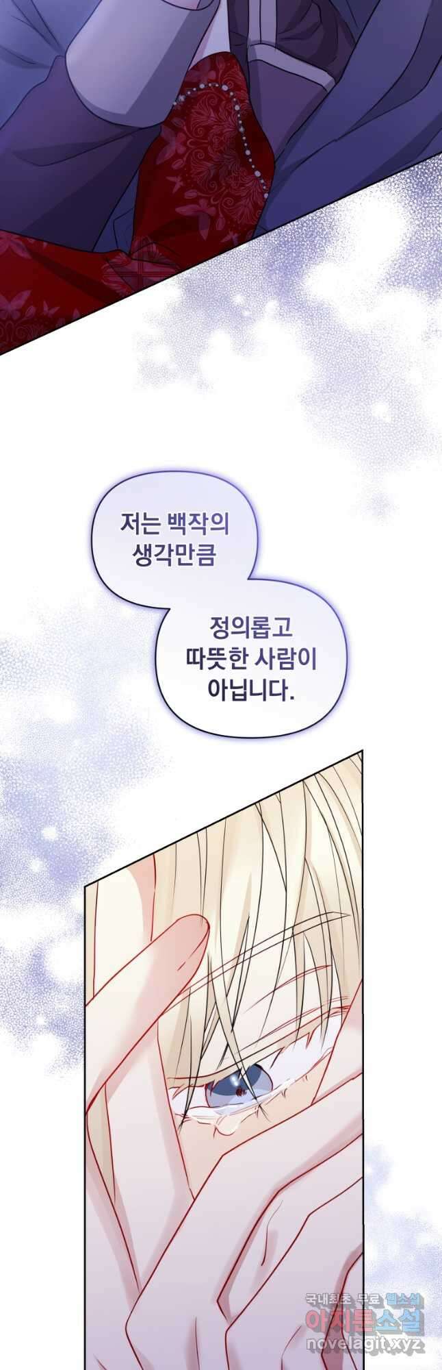 악녀인데 남주를 주워버렸다 53화 5
