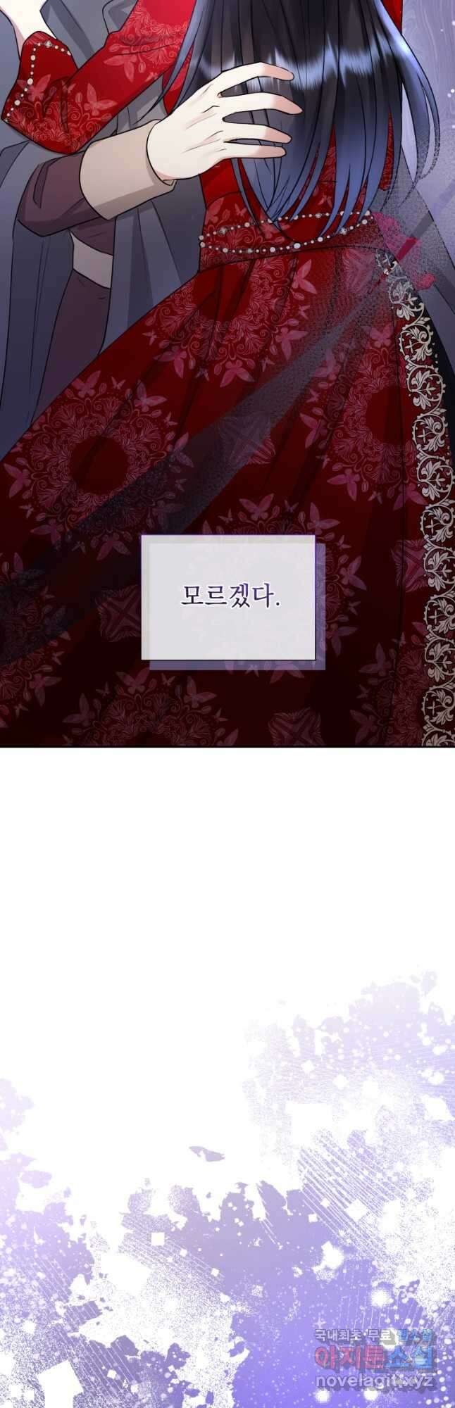 악녀인데 남주를 주워버렸다 53화 14