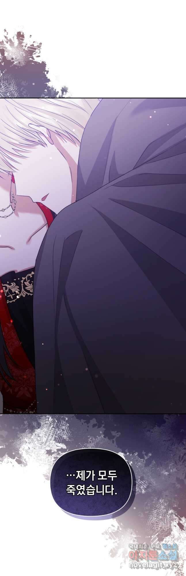 악녀인데 남주를 주워버렸다 53화 22