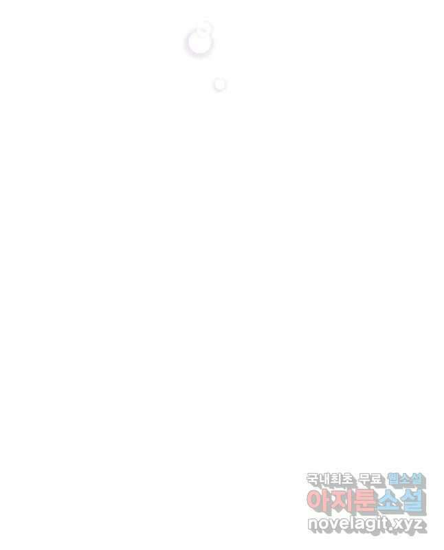 악녀인데 남주를 주워버렸다 53화 30