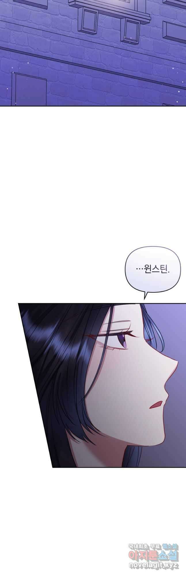 악녀인데 남주를 주워버렸다 53화 39