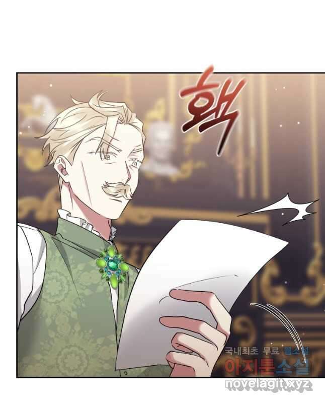 악녀인데 남주를 주워버렸다 53화 45