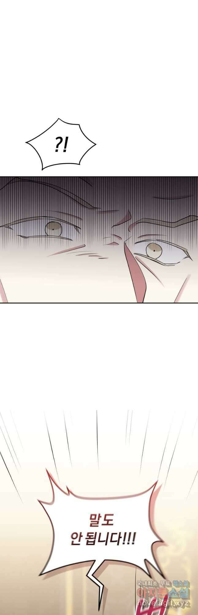 악녀인데 남주를 주워버렸다 53화 46