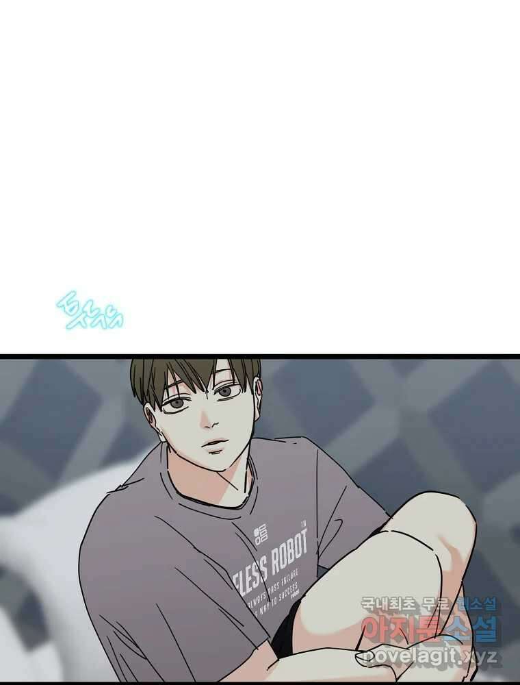 여름엔 비 58화 7
