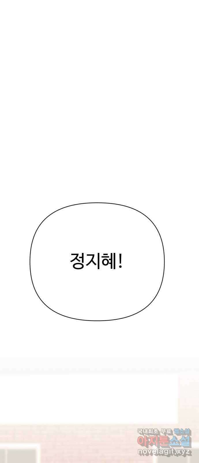 나타나주세요! 외전 16화 - 연극이 끝난 후 1